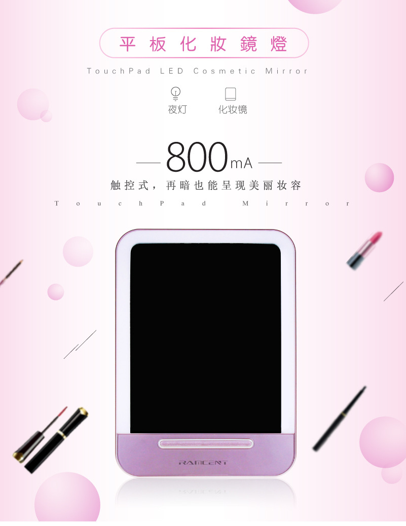平板化妆镜灯-01_01