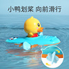 B.Duck, toy for bath play in water for baby for swimming, duck