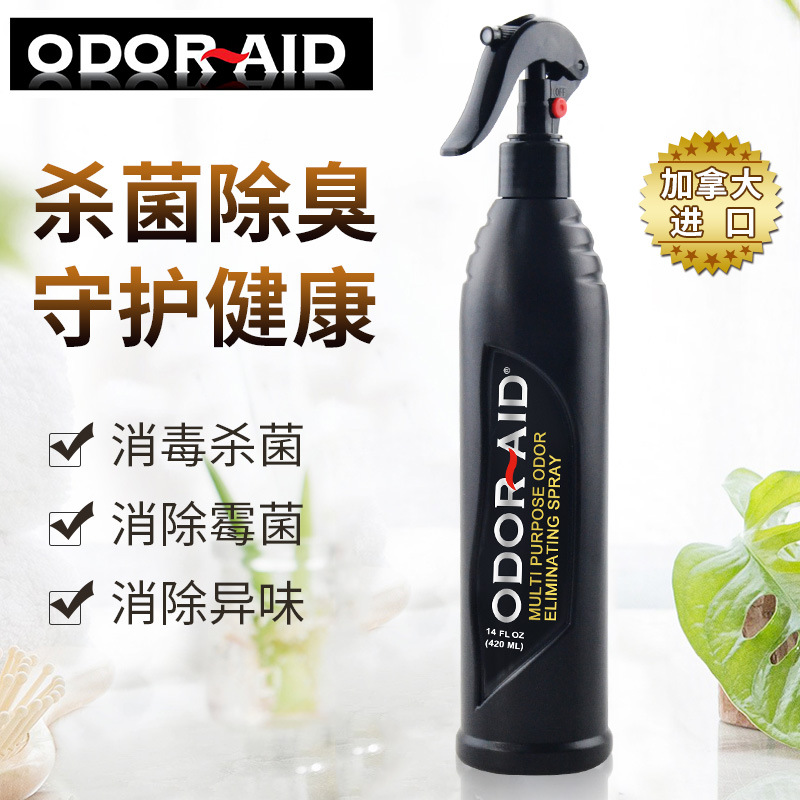 Odor-aid加拿大除臭劑 鞋子腳汗除味運動器材噴霧 除腳臭鞋臭噴劑