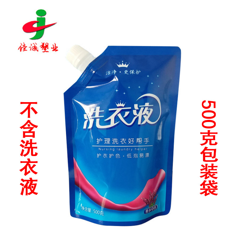 厂家直供现货500克洗衣液包装袋 洗衣液袋子自立吸嘴袋 批发定做|ru