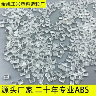 pmma再生料 PMMA再生颗粒 透明PMMA再生塑料  注塑PMMA亚克力回料