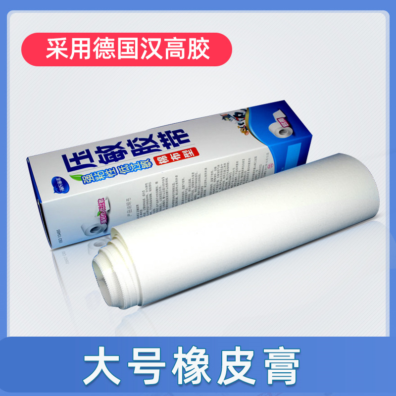 易撕强粘医用橡皮膏压敏胶带 医用胶布棉布胶带自粘胶布 26*500cm