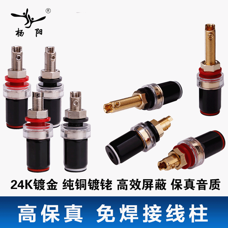 发烧纯铜镀金功放音箱免焊接线柱 HIFI音响香蕉插座长尾接线柱DIY