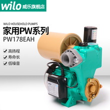 德国Wilo威乐水泵PW系列全自动自吸增压泵家用自来水抽水机自吸泵