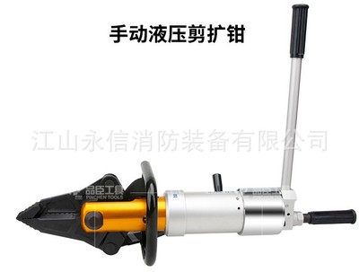 便携式万向旋转液压剪扩钳 KJI-20CB扩张器液压多功能钳消防专用|ms