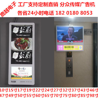 分众传媒广告机26寸22寸10.1寸12.1寸小屏上海湖南云南86寸触摸机