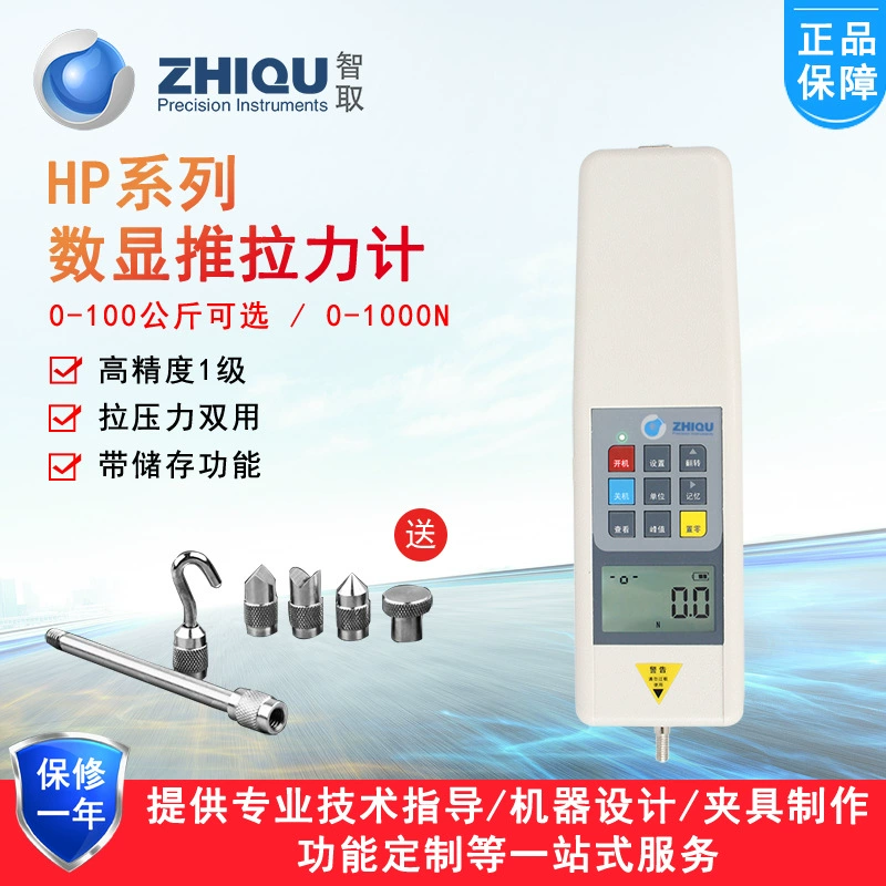 Умный бренд цифровой толчок толчок метр 0-500N/50 кг толчок метр толчок