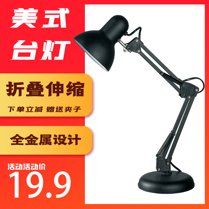 LED折叠台灯夹子夹式护眼学习美式摇臂工作麻雀灯宿舍卧室小台灯|ms