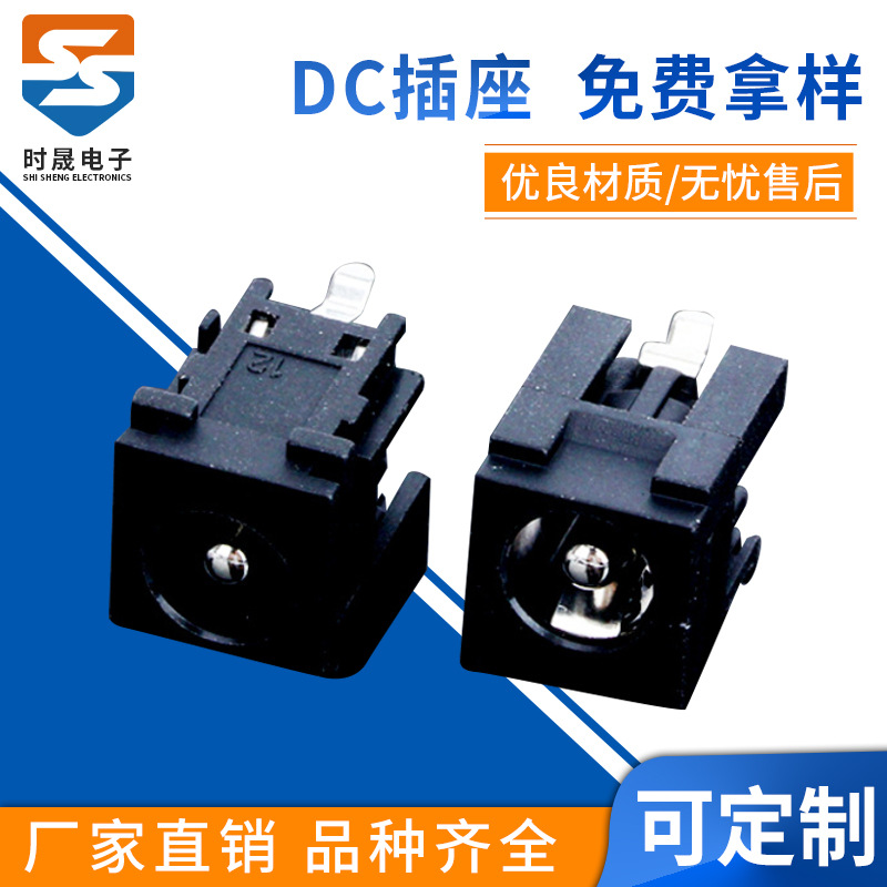 DC-024 厂家直销 元件脚铜脚180°插座  内针3.0电源插座 DC母座