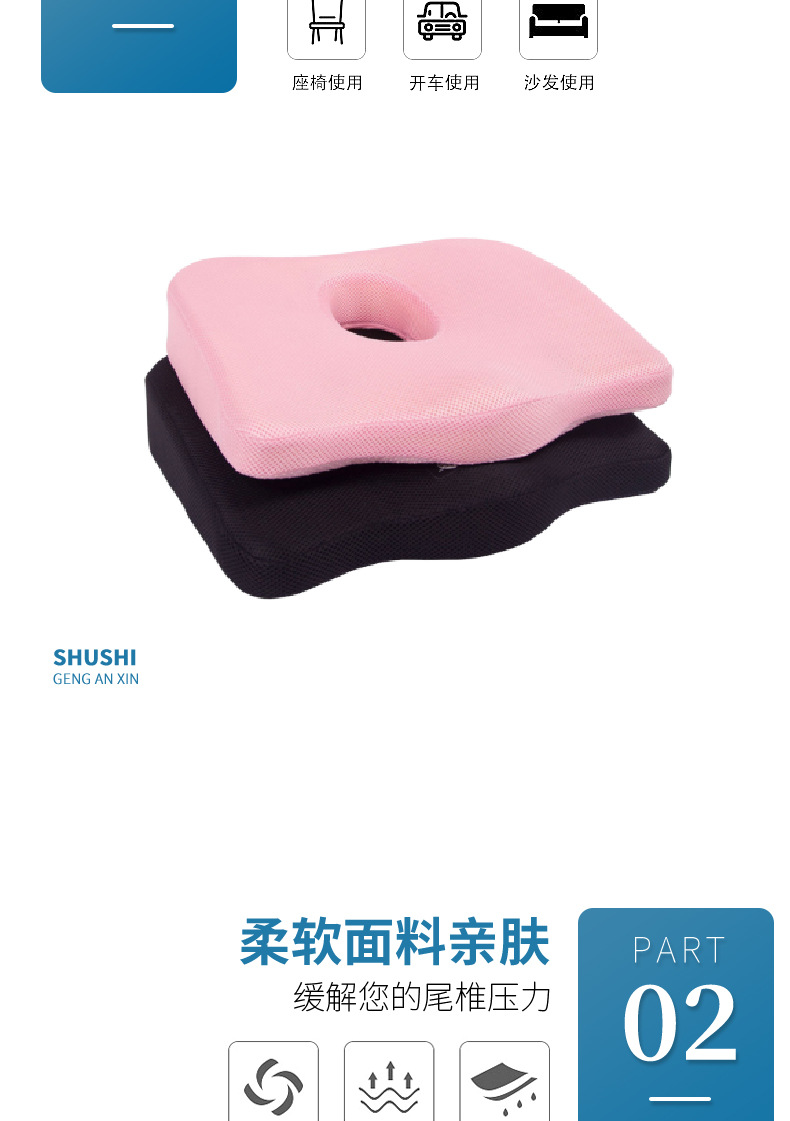 记忆棉坐垫详情（修改过的）_05.jpg
