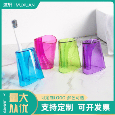 厂家直供塑料透明牙杯 广告礼品漱口牙刷杯 二合一透明洗漱杯定制|ms