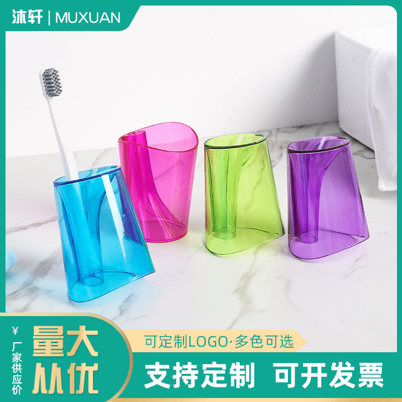 厂家直供塑料透明牙杯 广告礼品漱口牙刷杯 二合一透明洗漱杯定制|ms