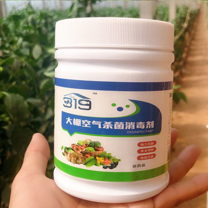 500g农业温室蔬菜瓜果白粉病大棚空气消毒剂泡腾厂家直产|ms