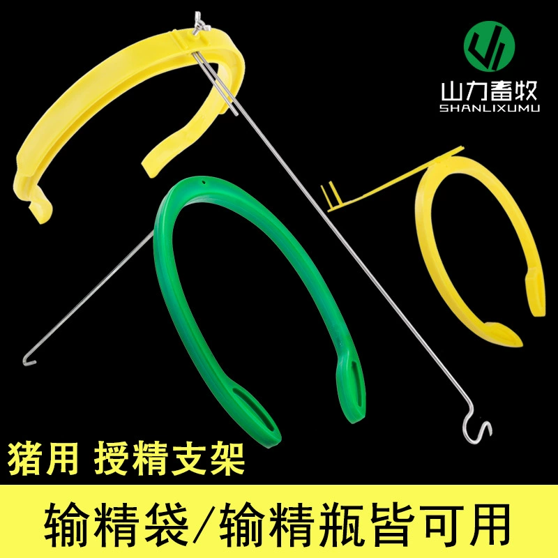 Зажим для осеменения свиней Кронштейн для осеменения Зажим для осеменения свиней Вспомогательный обруч зажим для свиней Искусственное осеменение