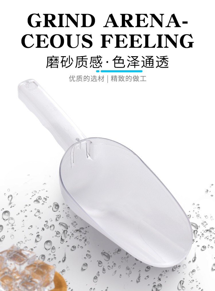 PC冰铲_02.jpg