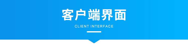 D-软件界面展示_01.png