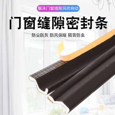 厂家供应S型PU包覆式门窗密封条塑钢平开窗发泡防风防尘密封条