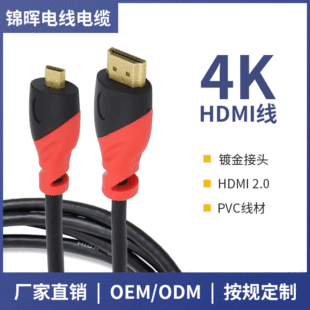micro hdmi�Dhdmi���往 �S�Ҷ���hdmi�� �֙C��ͶӰ���ҕ�B�Ӿ�