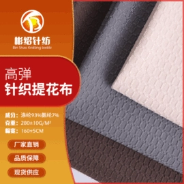 其他针织面料;汗布;绒布