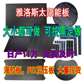 光伏组件;太阳能发电机;光伏电池片