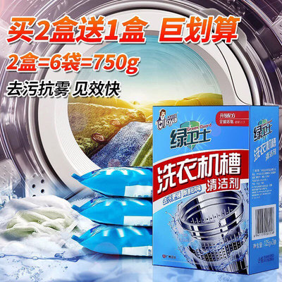 洁宜佳洗衣机清洁剂消毒去污垢洗衣机槽清洗剂oem贴牌定制代加工