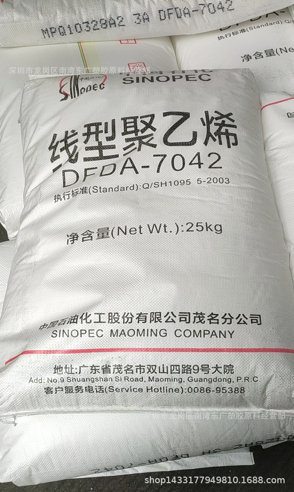 LLDPE/茂名石化/DFDA-7042薄膜级 薄壁制品 吹膜级 透明 高强度