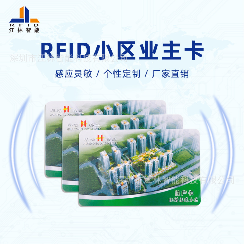 江林厂家专业制作Ntag 213 感应智能卡 VIP会员促销卡nfc电子支付