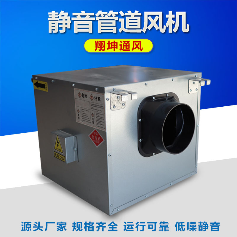 Fresh air system DC silent duct fan high-power exhaust fan exhaust fan DPT powerful exhaust fan