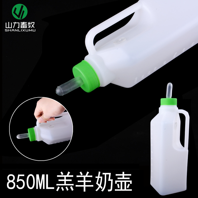 850毫升 小羊奶壶 羊用奶瓶 羔羊奶瓶 塑料奶嘴  羊狗猪用奶瓶