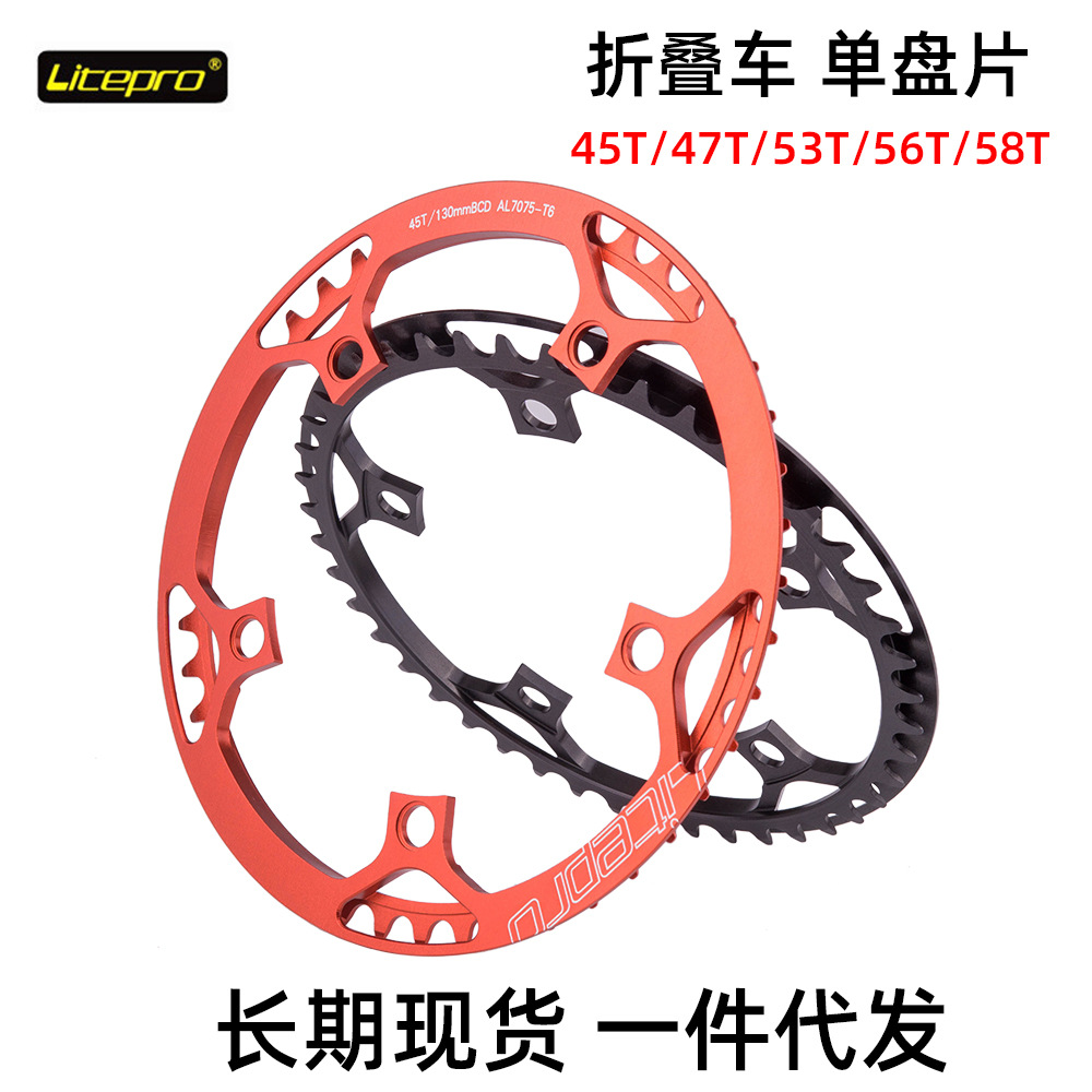 ZTTO litepro coche plegable Placa de dientes placa protectora LP placa 45 47 53T 56T 58T disco