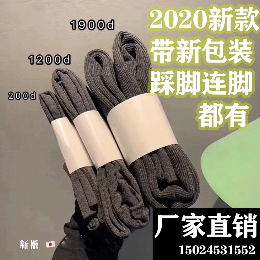 纪梵美腿踩脚连脚200D 1200D 1900D 加厚一体秋冬新款显瘦打底裤
