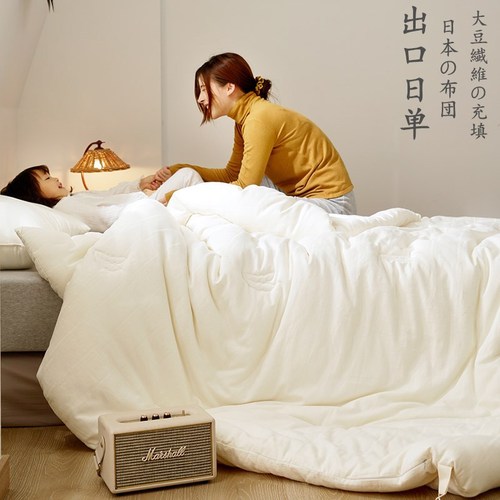 Exported to Japan, super soft quilt, winter quilt, cotton thickened soy fiber, spring and autumn quilt core, single and double, suitable for all seasons.