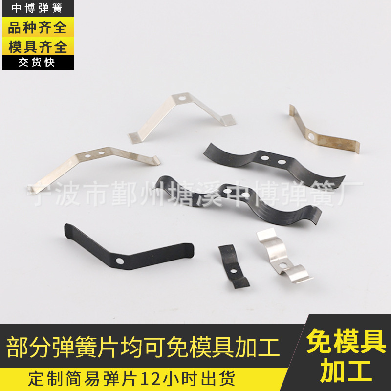 固定滤网卡片不绣钢片折弯 排风口弹片 暖气罩弹簧片V型卡扣片