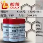 科研usprifampicin试剂