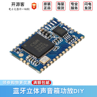 Bluetooth 4.0 Module Main control CSR8635 Bluetooth speaker amplifier DIY Bluetooth stereo audio module