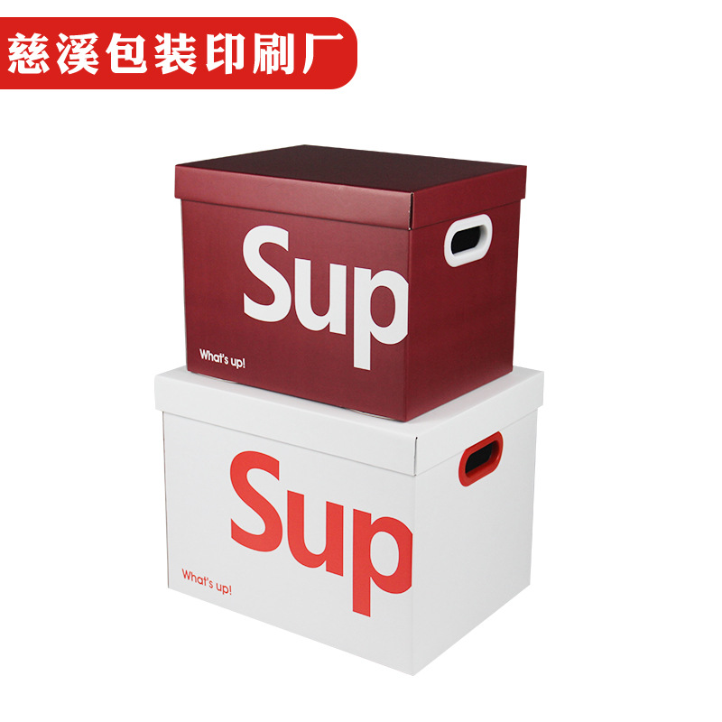 sup收纳箱纸箱 汽车后备收纳箱 网红ins教室卧室玩具零食收纳纸箱