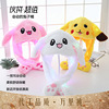 children Plush Cartoon cap Ears Hat Night market luminescence Hat net Red ear Rabbit hat Parenting