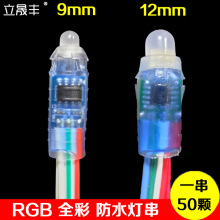 5v12mmȫ¶IC1903/2811/8206 cRGBòʛ_ֲɫ