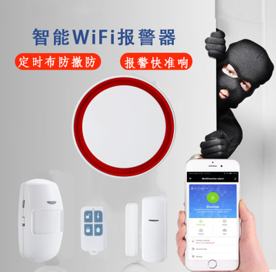 tuya智能WiFi+GSM双网防盗报警器涂鸦433无线报警器家用报警套装