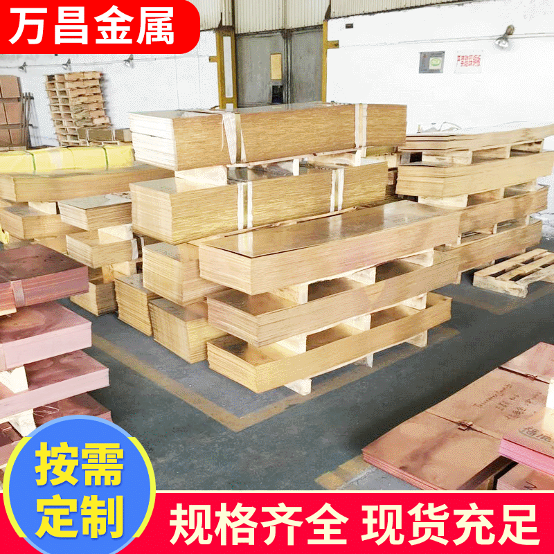 黄铜板厂家  雕刻黄铜板 h62黄铜板H59 H62 h65黄铜板生产定制