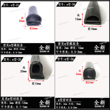 硅胶e型卡槽防撞嵌条蒸箱烤炉耐高温侧泡防尘机械e形异型密封条