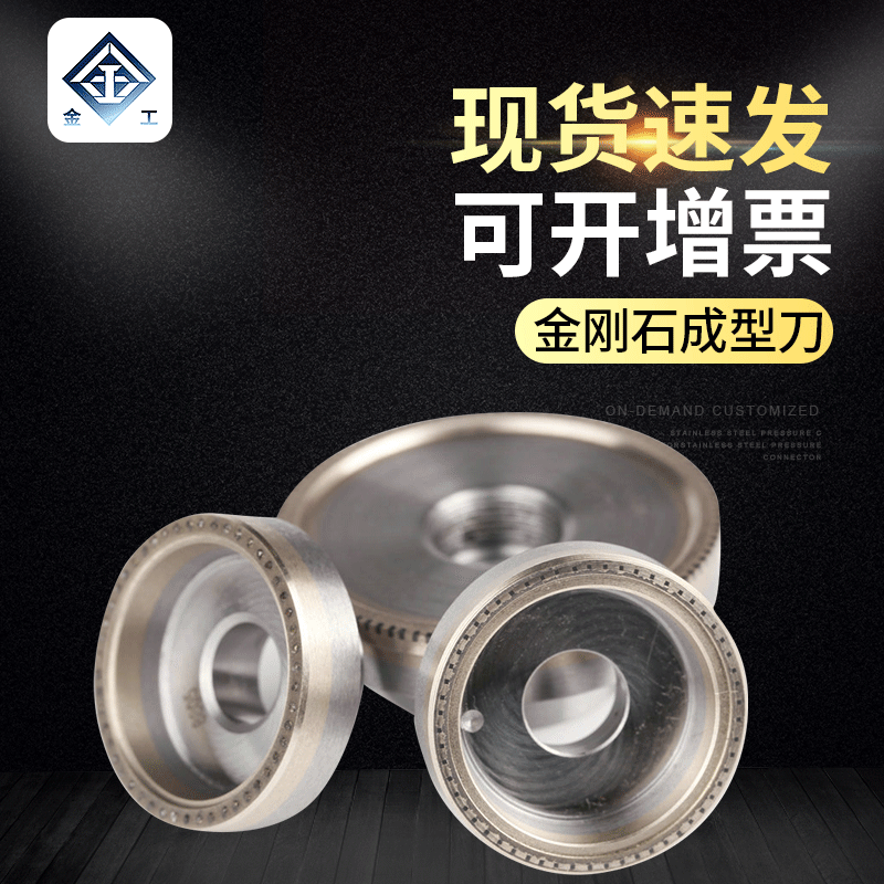 厂家任意加工定 制金刚石滚轮 机械制造高精度烧结金刚石修整滚轮