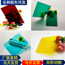 聚碳酸酯彩色透明pc耐力板 红色 浅蓝色 绿色 黄色实心彩色pc板材