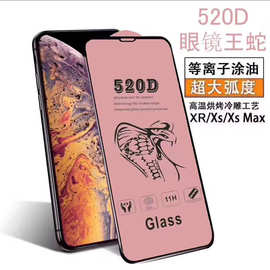 New新款520D大弧度钢化玻璃膜 A8 A31 RENO4 5G A92S 手机保护膜