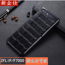 适用三星Galaxy Z Flip手机套zflip3手机壳f7070外壳F7000保护套