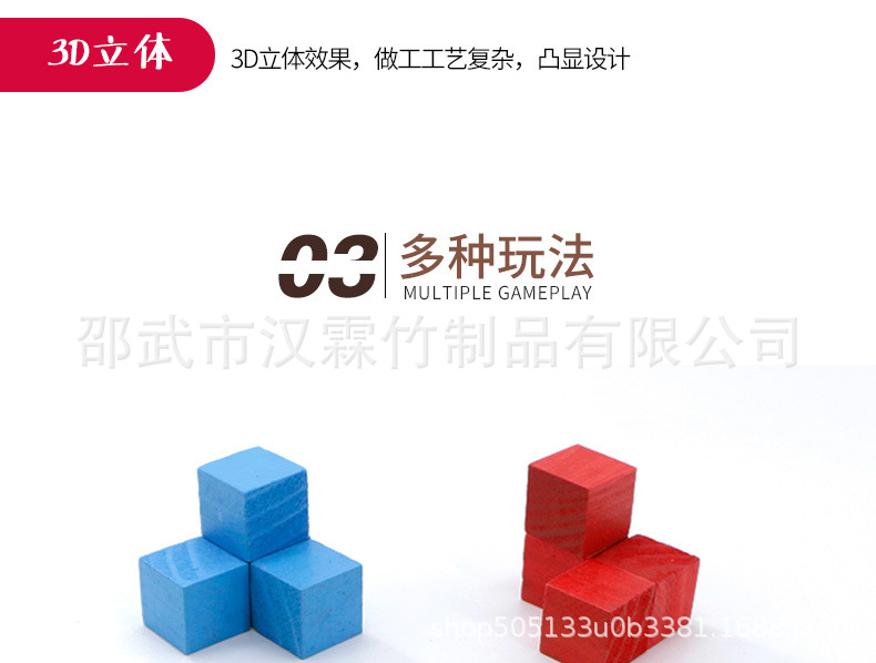 正方体积木详情