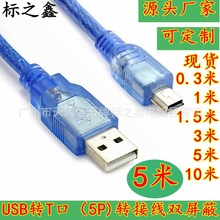 S  USBDTھ mini usb 5pin TͿڳ늾5