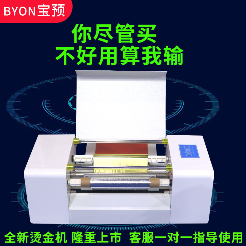 360C自动连续进纸无版烫金机 数码烫金机无版烫金机金箔 铜版纸