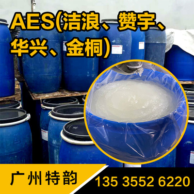 AES/MES十二烷基醚硫酸钠 aes表面活性剂|ru