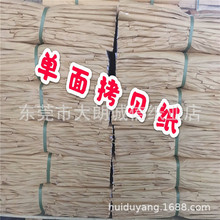 厂家直销14克拷贝纸包装用纸薄叶纸水果用纸塞鞋纸67*97CM*280张